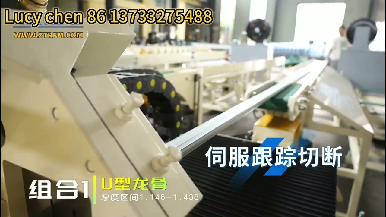 Double line keel making machine 双机组龙骨机