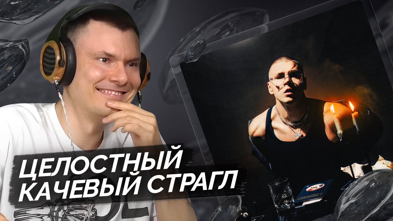 YASMI — Я предсказываю | Разбор альбома