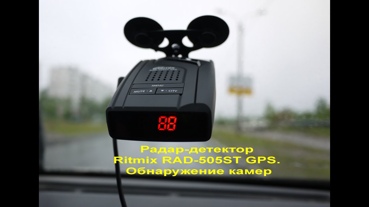 Радар детектор Ritmix RAD 505ST GPS  Обнаружение камер