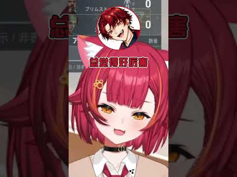 红猫抖m说【猫汰つな/VSPO中文】