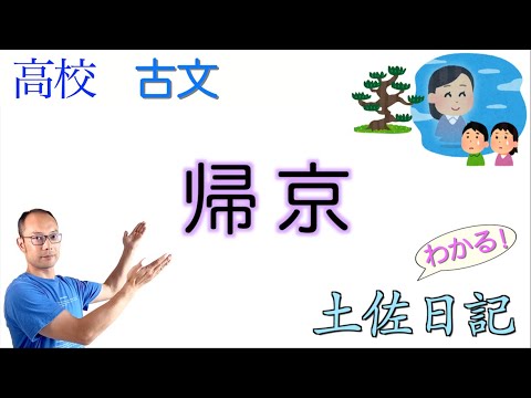 土佐日記/明治書院/紀貫之