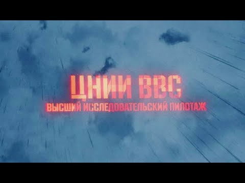 Видео: Чем занимается менеджер воздушного боя ВВС?