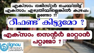 IGNOU TEE EXAMS DOUBTS | IGNOU KERALA #ignou #ignoukerala