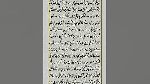 سورة الدخان تلاوة ناصر القطامي