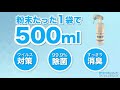 除菌スプレー用粉末CM ウィッシュブロック(粉末タイプ)1包で500ml