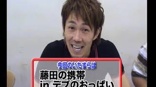 ケータイ隠し！デブのおっぱい編【今日のいたずら#71】