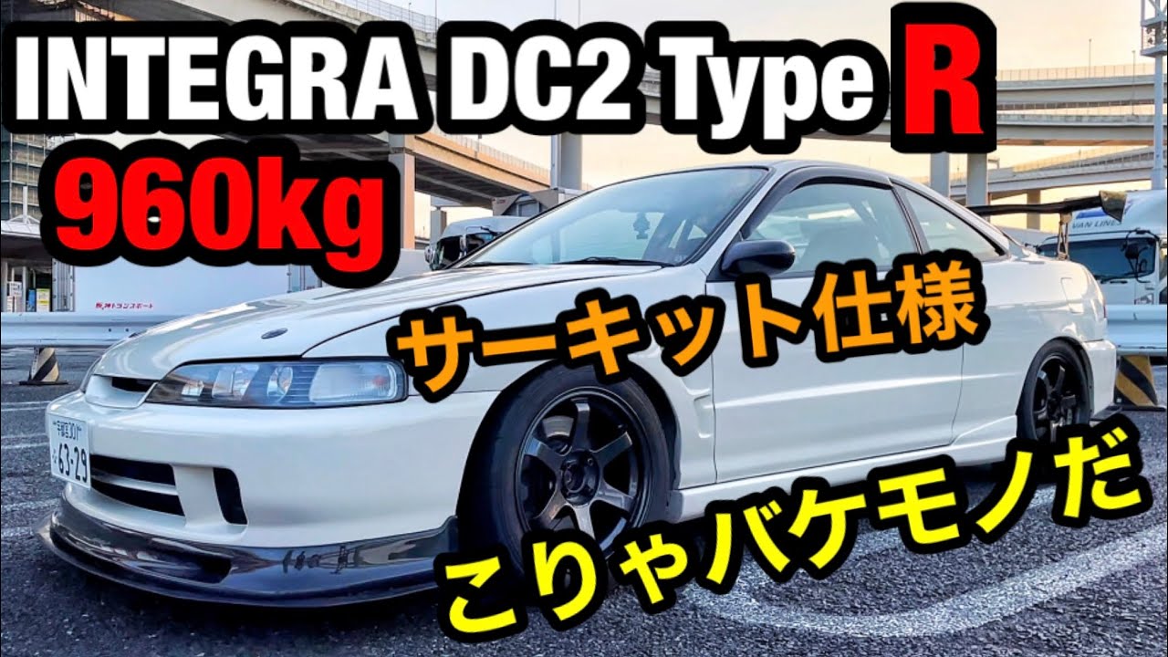 DK Tsuchiya drives DC2 Integra TypeR   BC VTEC kicked in