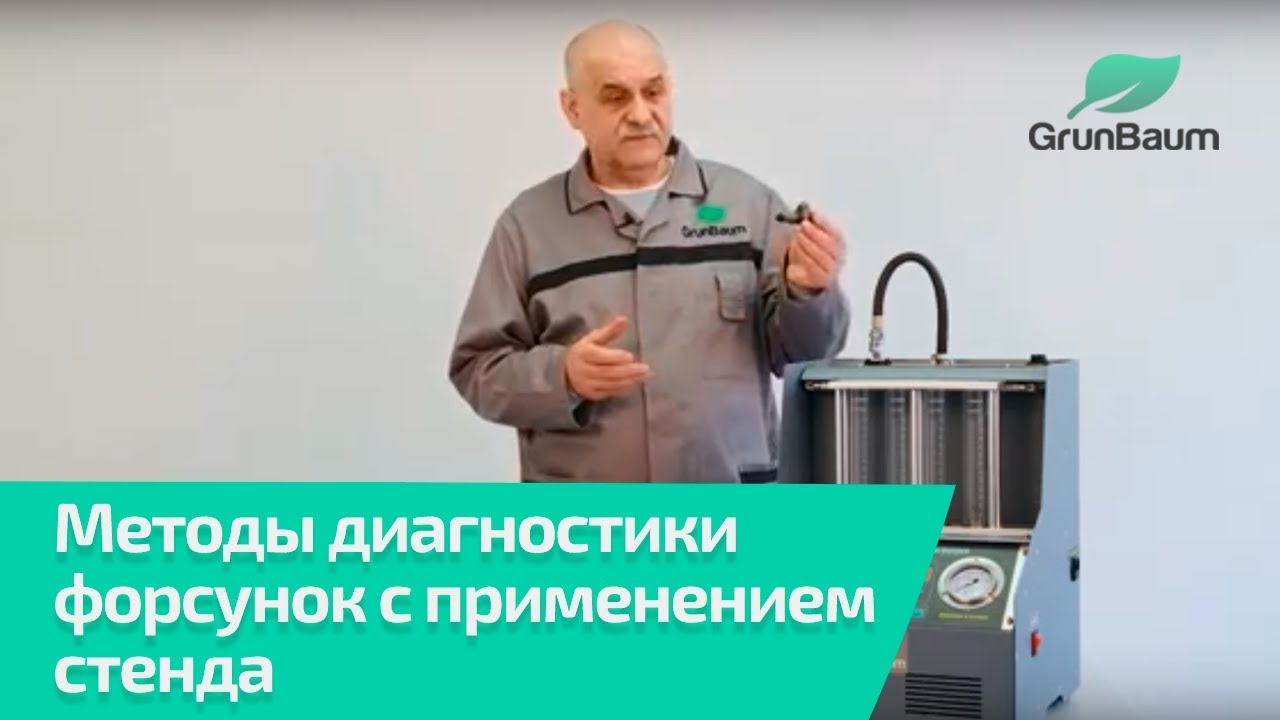 Диагностика форсунок тойота