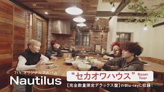 SEKAI NO OWARI New Album 「Nautilus」特典映像ダイジェスト