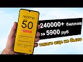 Realme Note 50 - Обзор. 🔥 Отличный смартфон за свои деньги.