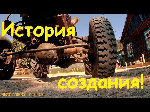 Самодельный трактор 4Х4. Обзор