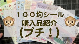 【Daiso・Seria】購入品紹介20221208【HAUL】ダイソー・セリア