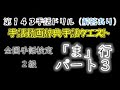 →解答あり←「第１４３回手話ドリル（全国手話検定２級/ま行/パート３）」 ※ドリルで手話のテストや答え合わせができます