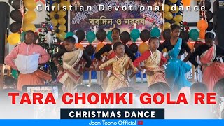 CHRISTMAS COVER DANCE || TARA CHOMKI GOLA RE|| PURNA BOSTI DANCE GROUP