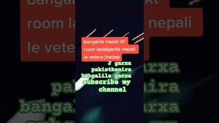 #nepali kt lai bangalile bidesma yasto gare mojmastikonamma jhagada#livestream #funny#nepali valu)