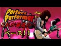 【Perfect Performer THE YELLOW MONKEY】やってみた。紫の空 ベース 【PS】