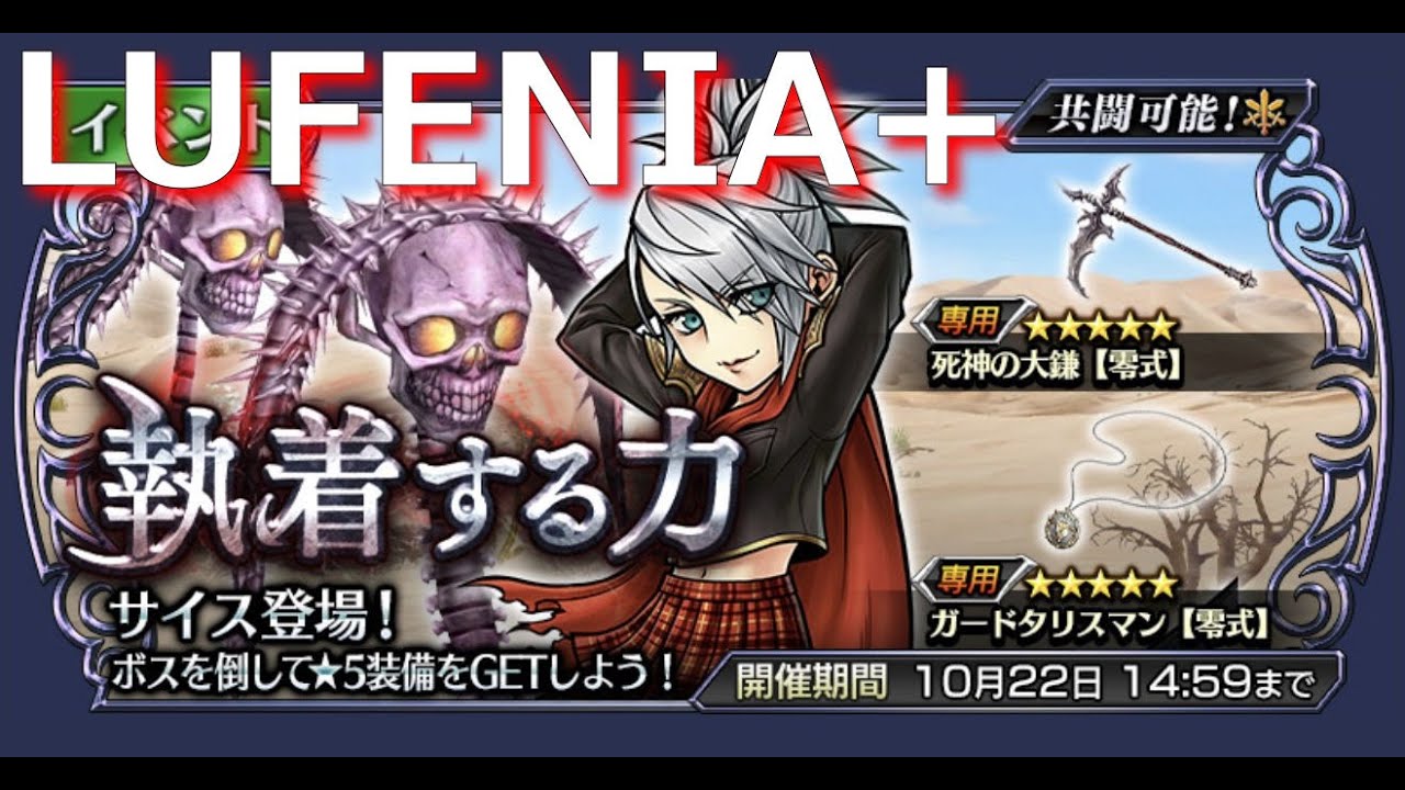 Dffoo 執着する力 Lufenia Youtube