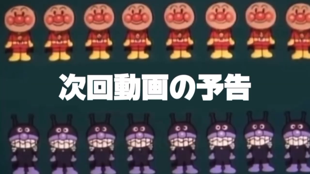 【次回予告】 - YouTube