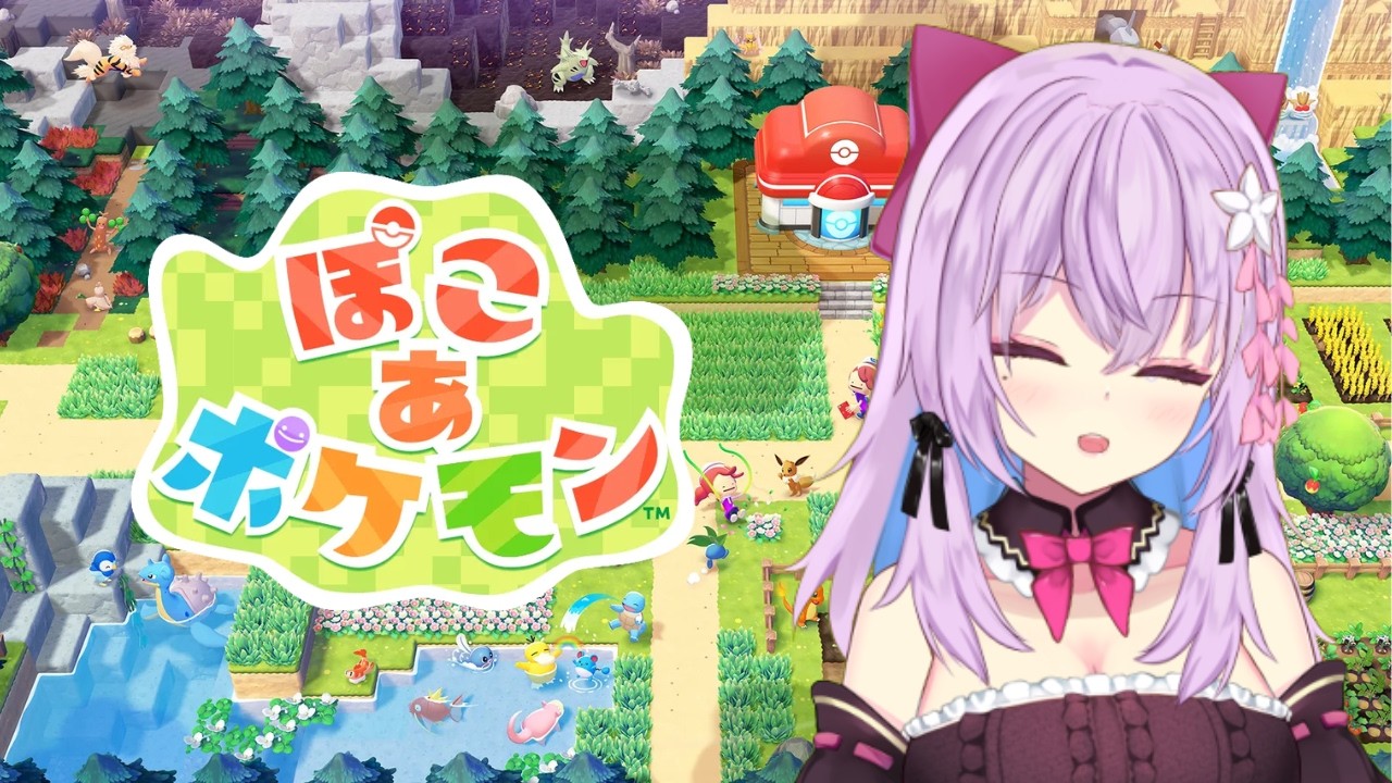 【ぽこ あ ポケモン】たまには別ゲー配信などやってみる回 【#朝活】