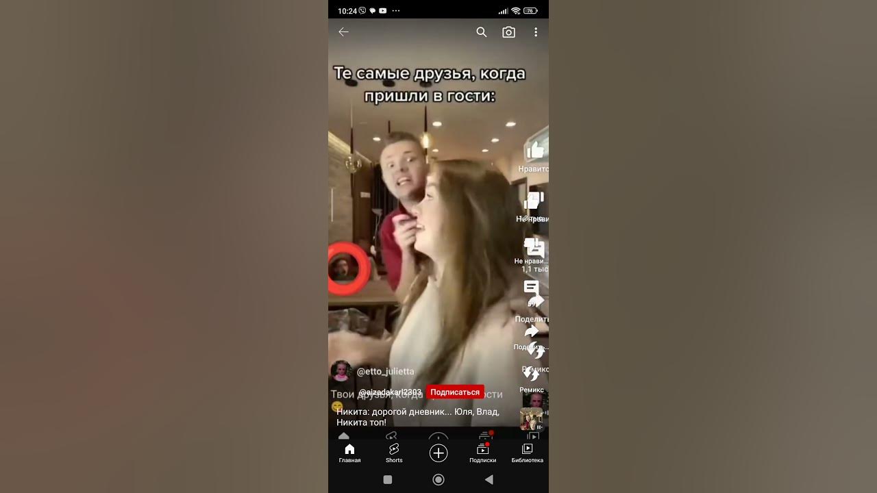 чяч - YouTube