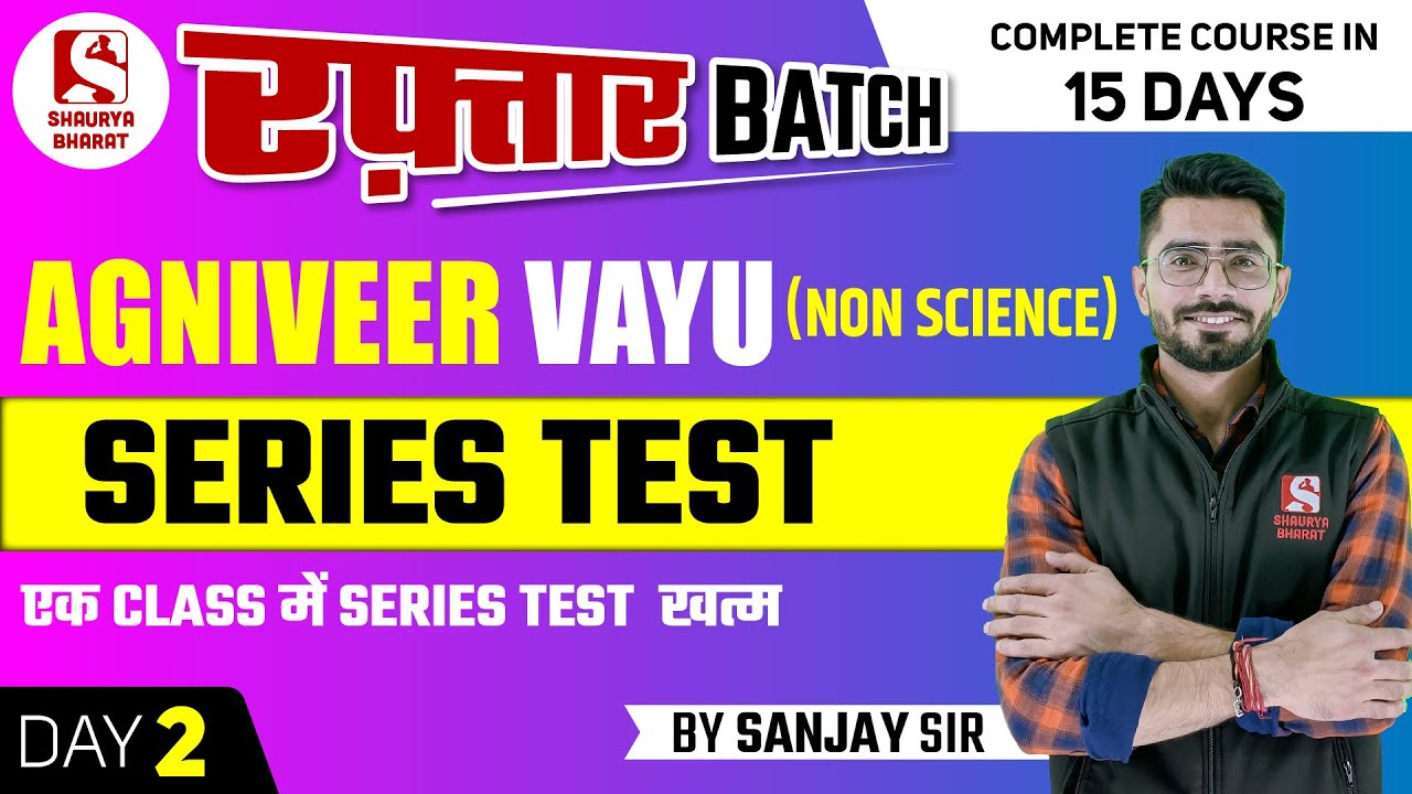 Air Force Reasoning Series Test in one Class || Agniveer Vayu 2023 Science & Non-Science
