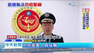 20200301中天新聞　查私菸、救人後送！海巡第一線防護衣、口罩不離身