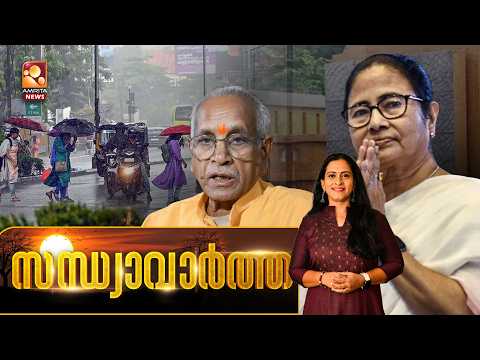സന്ധ്യാവാര്‍ത്ത | NEWS @ 6 PM | PSC | Rain Alert | FIFA World Cup | 06-07-2026
