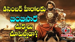 Bimbisara Movie Kalyan Ram || Kalyan Ram New Movie Trailer ||Bimbisara Release Date||Pregnya Media||