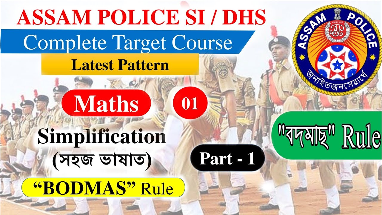 Sub Inspector/DHS Exam || Complete Course on Maths || Class - 1 || Simplification
