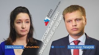 Российский софт: NAUMEN и HAULMONT screenshot 4