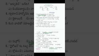 బయాలజీ బిట్స్#tet2024 #dsc2026#tết2026 # biology#biologyshorts #gkstudy #gkquiz #gktoday #gkfacts