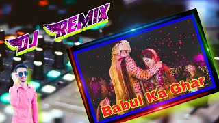 BABUL KA GHAR CHOD KE BETI PIYA KE (Fast Mix) DJ SAGAR RATH DJ IKKA MAURANIPUR DJ KAMLESH KUSHWAHA