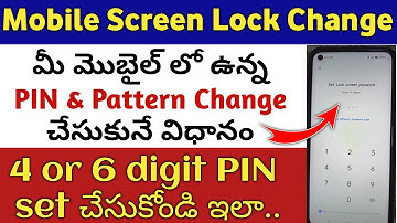 How to Change 🔐 Mobile Screen Lock PIN in Telugu | 4 or 6 digits PIN Settings
