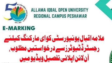 AIOU Papers E-Marking Registration for Tutors Online Apply Process