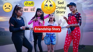 दोस्ती के दर्द में पागल Friends 😭 | Friends Story | Sonam Prajapati