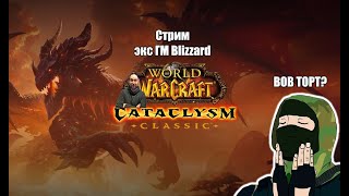 Стрим. Качаем пала в кате и бегаем м+ в ретейле  #twitch #wow #wowclassic #worldofwarcraft