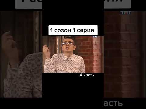 Начинаю смотреть сериал сначала #универстараяобщага #тнт #юмор #смех @tntonlineru