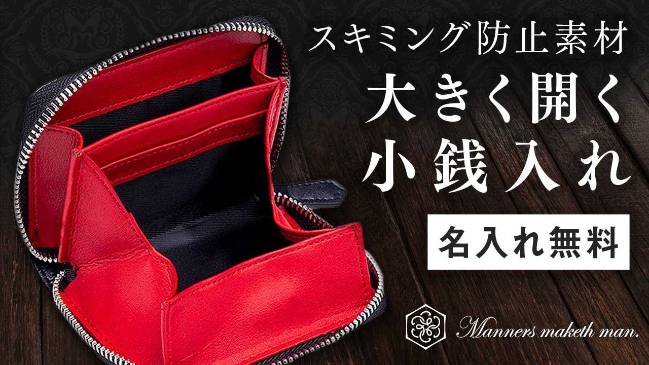 改良版：名前入れ無料］MMM009 The Coin Case 小銭入れ財布 商品紹介