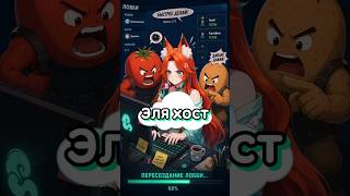 когда Эля хост #EllySteiny #pitomnik33 #vtuber #twitch