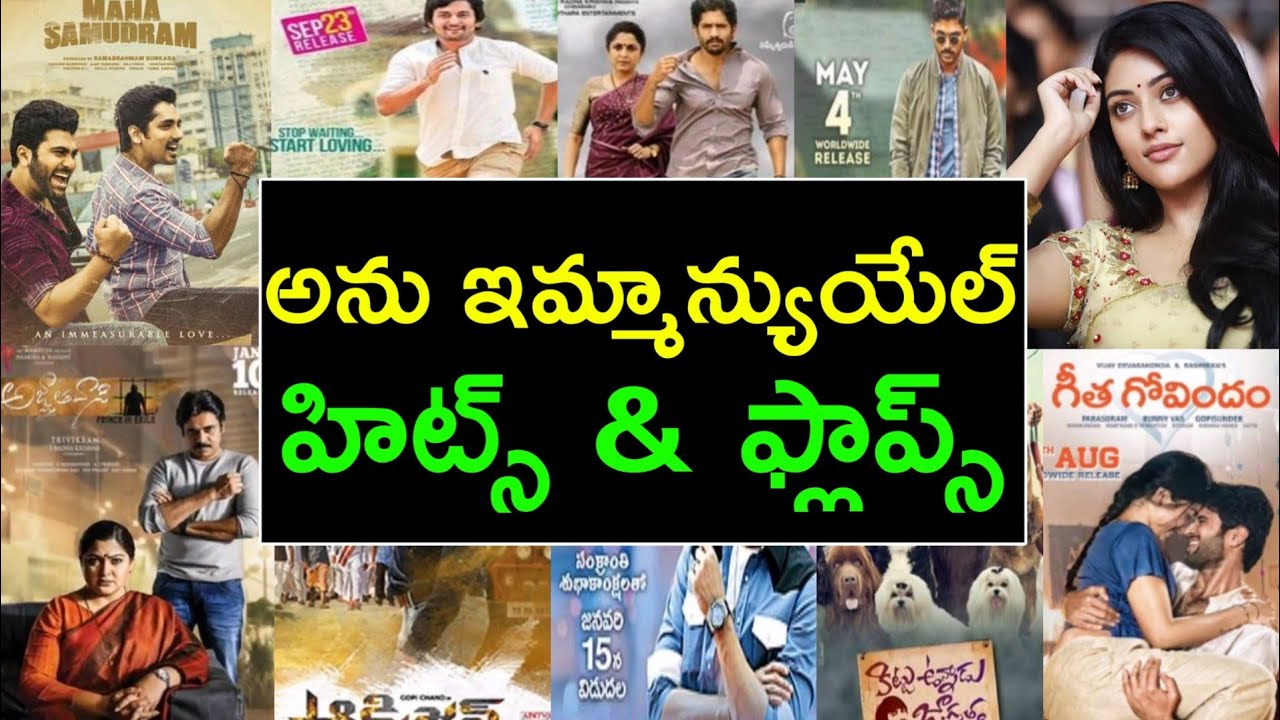 Anu Emmanuel hits and flops all telugu movies list - Anu Emmanuel all movies list