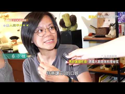 【台東必吃】德國大廚台東旗魚披薩!一口難忘的美味【打卡吧我的炫Food日記】