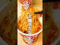 SNSで話題の辛みそきんアレンジ２選がヤバい🍜🔥 #shorts