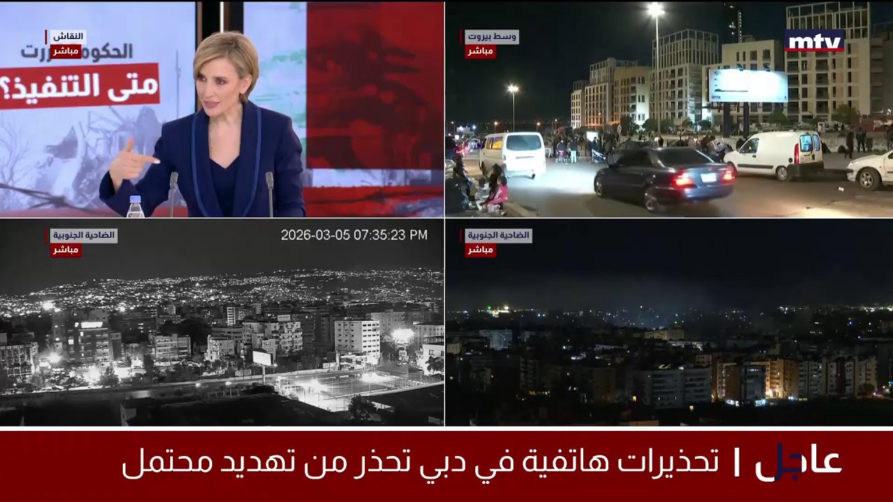 البث المباشر | تغطية مباشرة للحرب في لبنان