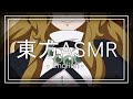 【東方ASMR】 English「Byakuren Hijiri Roleplay 5」(Rainy Night Comfort)
