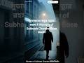 সুভাষচন্দ্র বসুর মৃত্যুর রহস্য ll Mystery of Subhash Chandra Bose death #motivation #Mr Half Moon