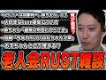 老人会RUSTで責任重大な立場にいることを知る布団ちゃん【2026/8/2】
