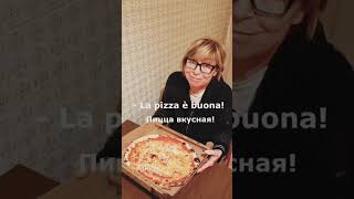 BELLO, BUONO, BRAVO, BENE - в чём разница? #italiaonline #italiano