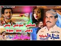 ЁЯТФVery Sad Song ЁЯШн Harin Tokhi Bhuli Wajj Bo Mukhtiyar Ali Sheedi Old Songs New Sindhi Songs 2025 ЁЯТФVery Sad Song ЁЯШн Harin Tokhi Bhuli Wajj Bo Mukhtiyar Ali Sheedi Old Songs New Sindhi Songs 2025
