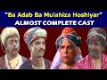 Ptv comedy drama serial ba adab ba mulahiza hoshiyar cast  qasim jalali arsh e munir malik anokha