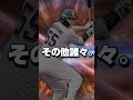 【ネタ】プロスピA初心者の方は必ず見てください…#shorts